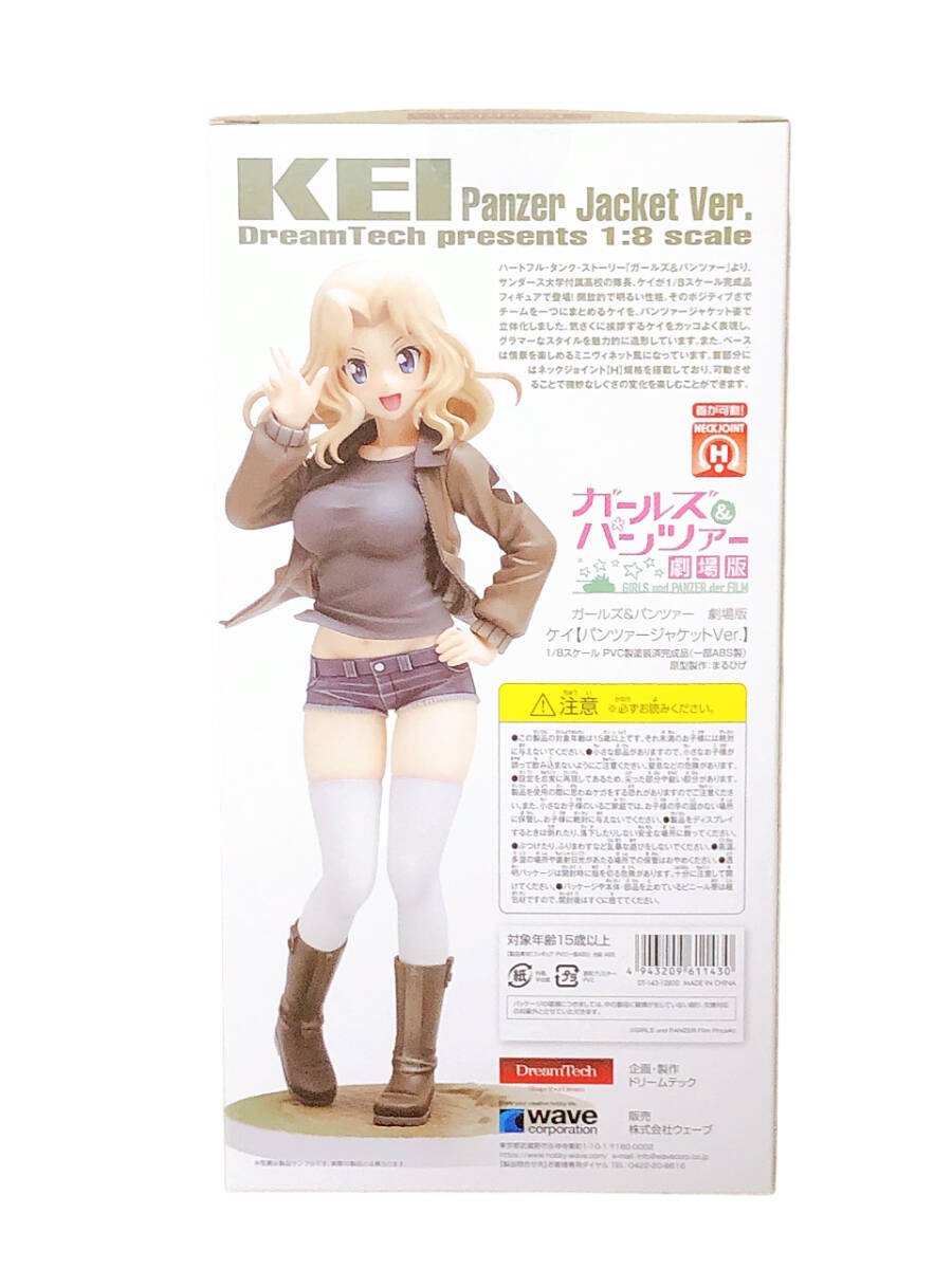 ケイ パンツァージャケットVer 1/8スケール ガールズ&パンツァー ケイ パンツァージャケットVer 1/8スケール ガールズ&パンツァー