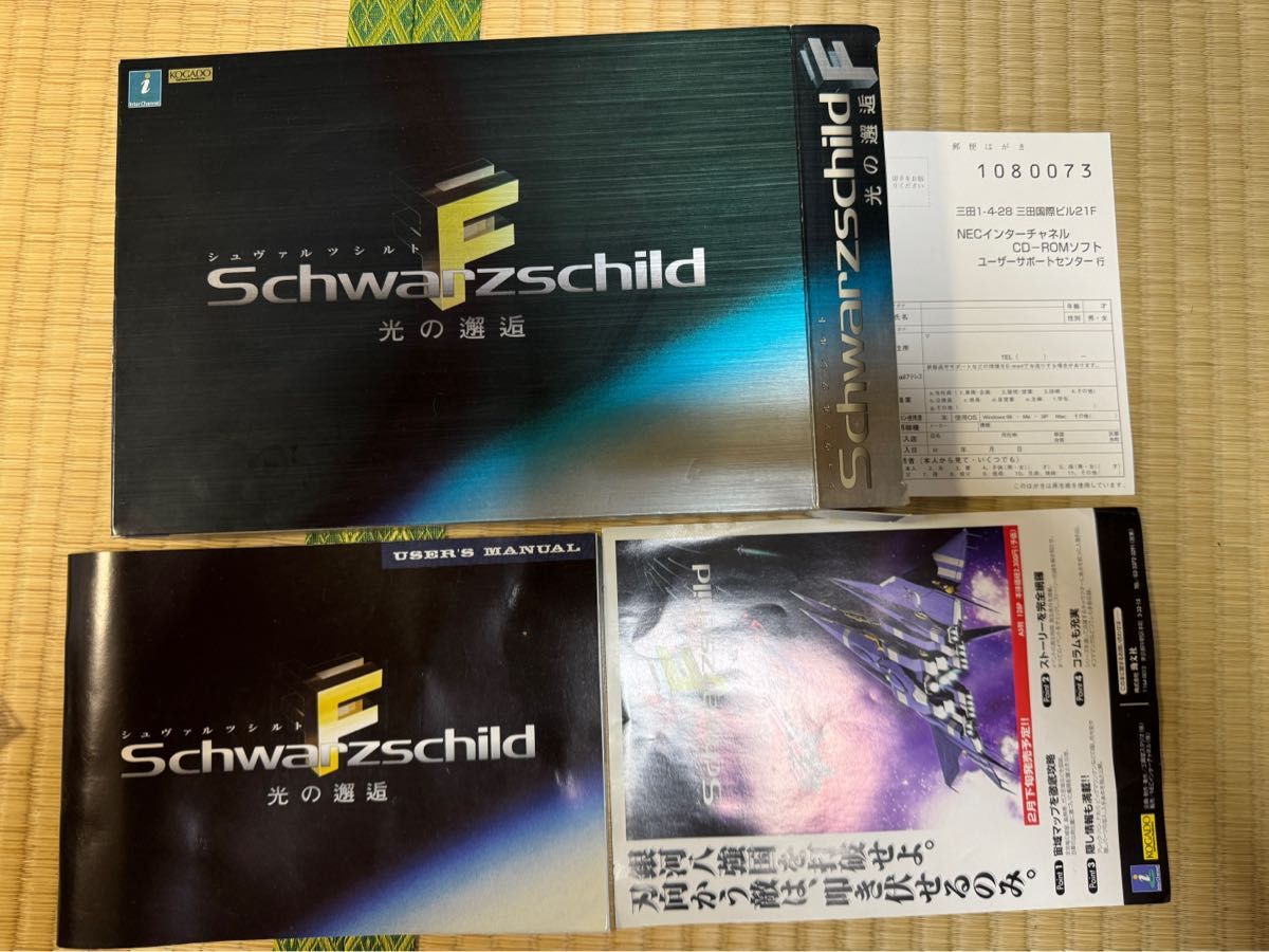 シュヴァルツシルト F ~光の邂逅~|Yahoo!フリマ(旧PayPayフリマ) シュヴァルツシルト F ~光の邂逅~|Yahoo!フリマ(旧PayPayフリマ)