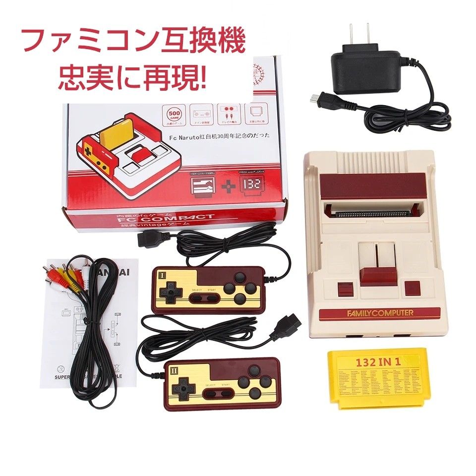 昭和レトロ ファミコン互換機FC COMPACT AV出力対応 内蔵 昭和レトロ ファミコン互換機FC COMPACT AV出力対応 内蔵