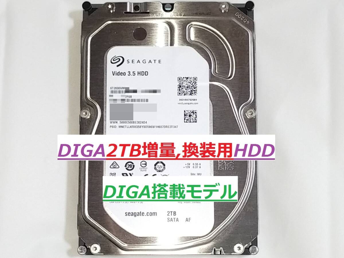 DIGA 8TB増量,換装用HDD DMR-BWT510 BZT710 BZT810 BZT910 DIGA 8TB増量,換装用HDD DMR-BWT510 BZT710 BZT810 BZT910
