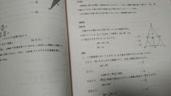 東大・京大・医学部受験対策専門塾【鉄緑会】中2数学B《夏期 東大・京大・医学部受験対策専門塾【鉄緑会】中2数学B《夏期