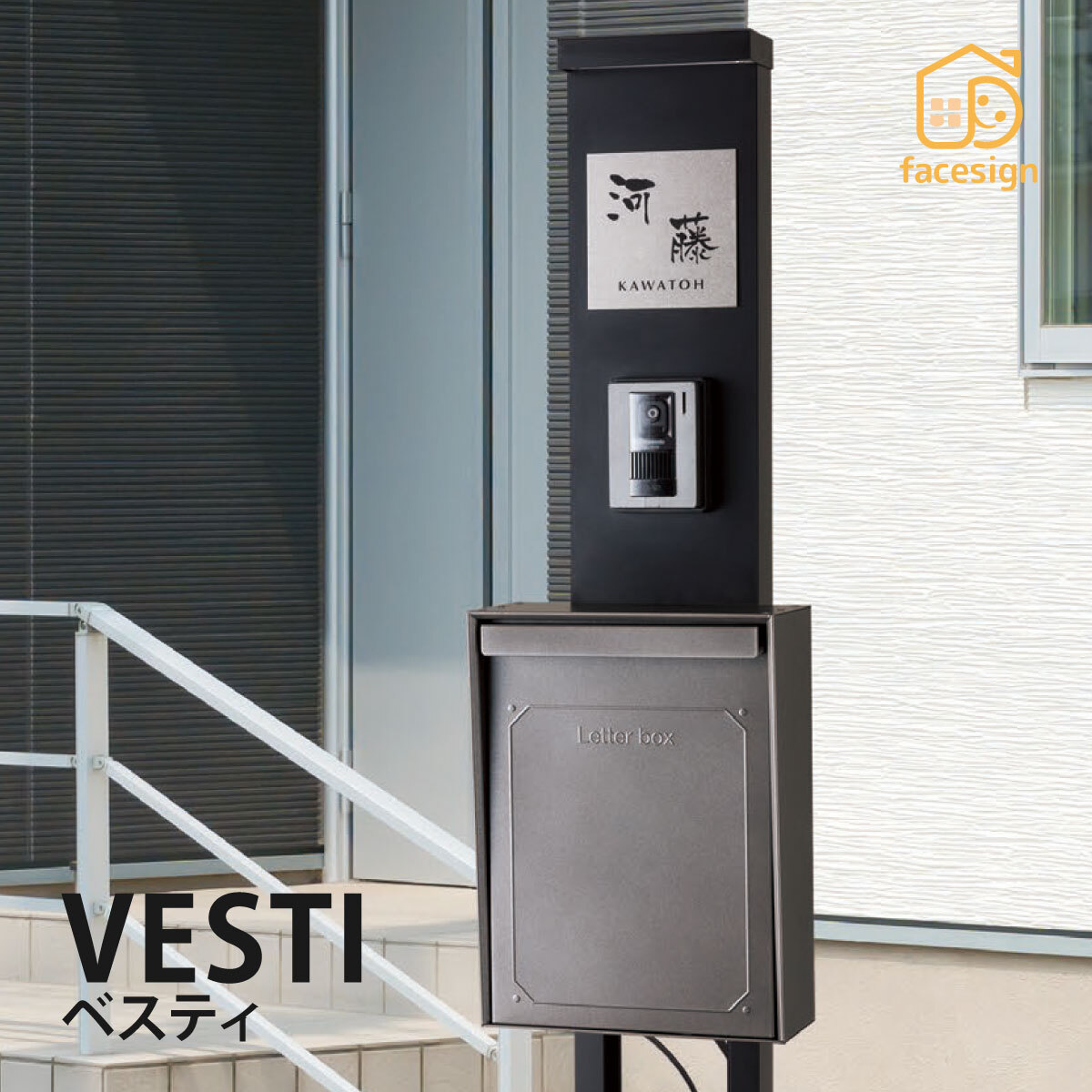 機能門柱 表札 ポスト LED照明 アルミニウム 戸建 スタイリッシュ シンプル 福彫 VESTI ベスティ 専用照明付き