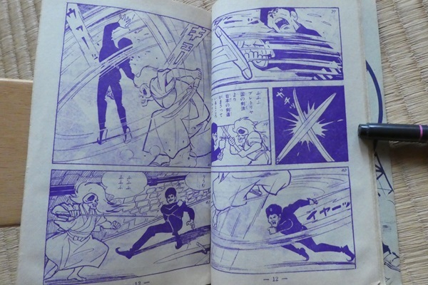 Yahoo!オークション - 付録漫画 アラーの使者昭和36年新年特大号 Yahoo!オークション - 付録漫画 アラーの使者昭和36年新年特大号