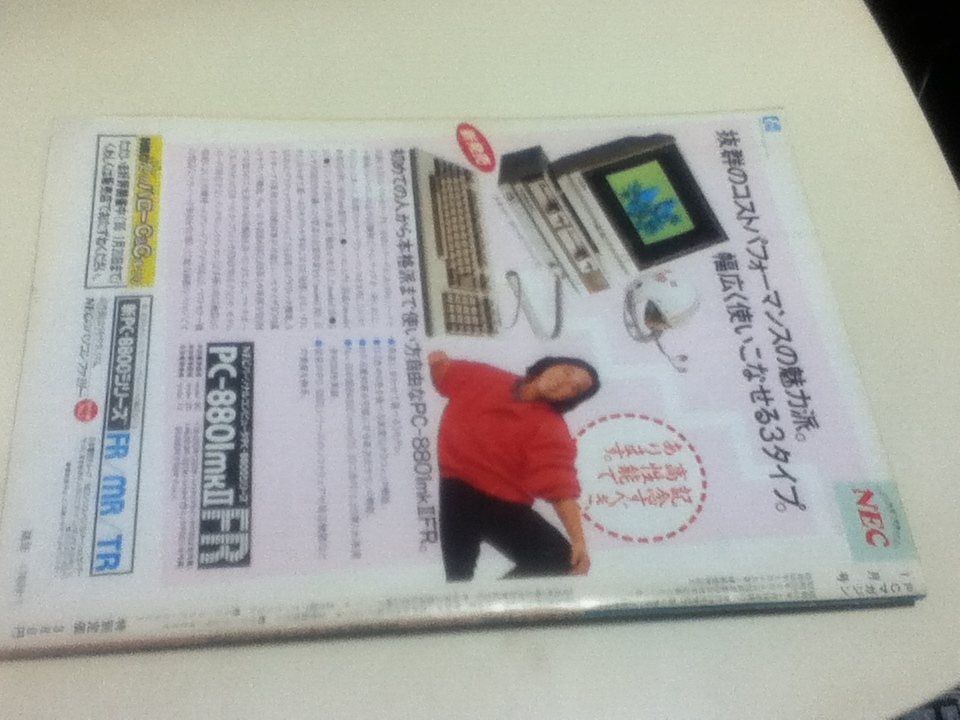 PC журнал PC журнал 1986 год 1 месяц номер новый год очень большой номер 