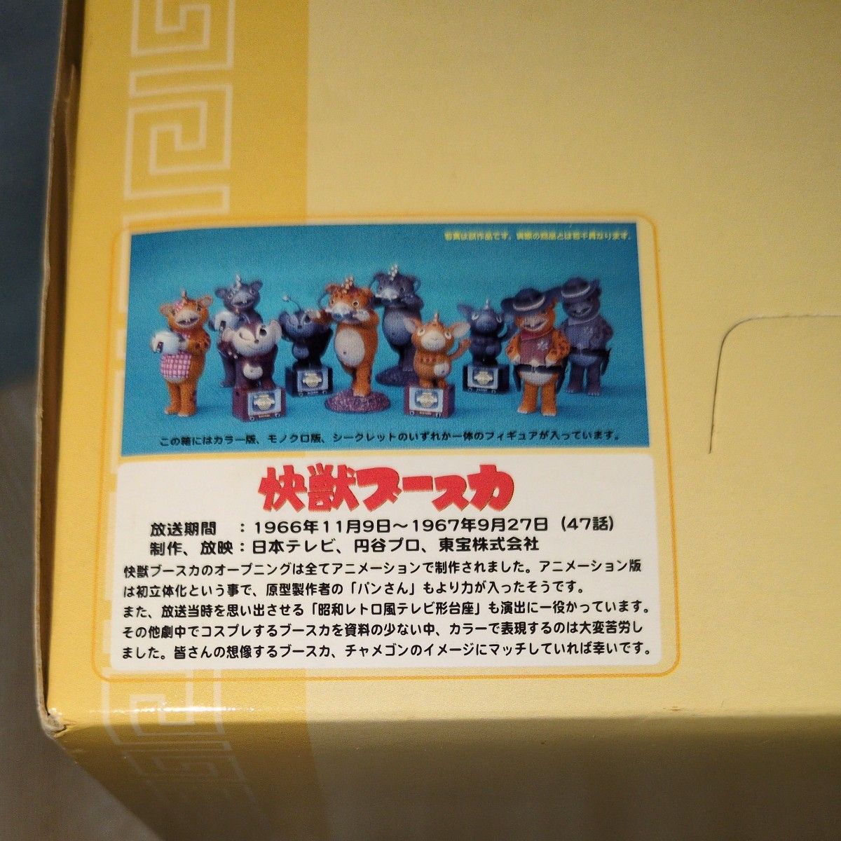 ウエストケンジ 怪獣ブースカ 2 フィギュア 1BOX 12個入り ウエストケンジ 怪獣ブースカ 2 フィギュア 1BOX 12個入り