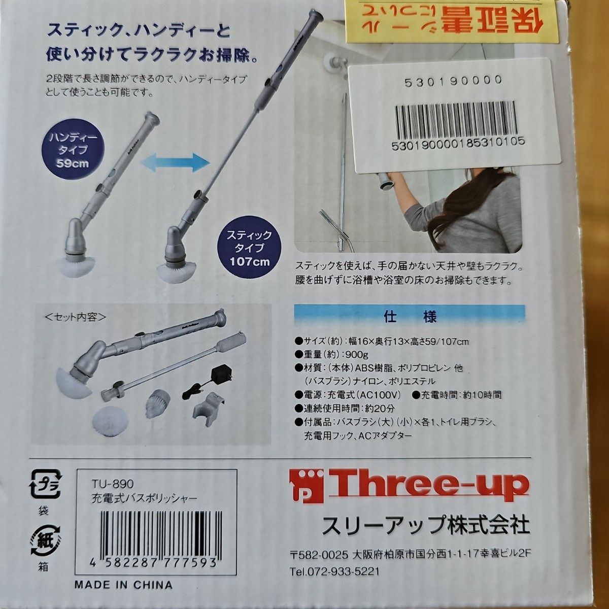 未使用 浴槽掃除 充電式バスポリッシャー|Yahoo!フリマ(旧 未使用 浴槽掃除 充電式バスポリッシャー|Yahoo!フリマ(旧