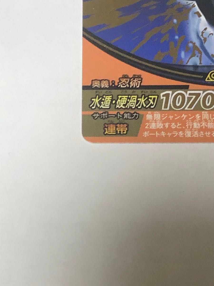 ナルティメットフォーメーション 二代目火影 千手扉間 ナルト ナルティメットフォーメーション 二代目火影 千手扉間 ナルト