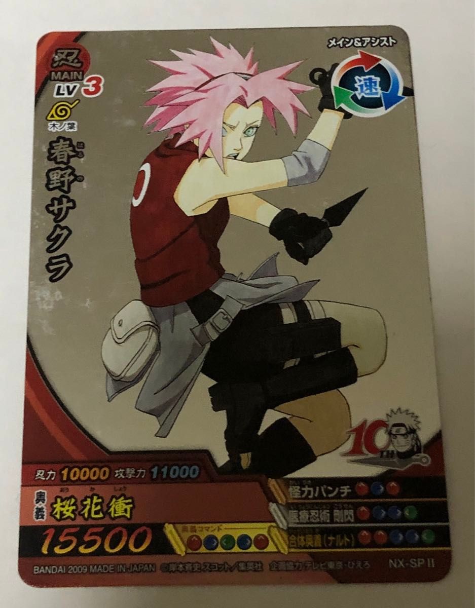 ナルティメットクロス 原画レアカード|Yahoo!フリマ(旧PayPay ナルティメットクロス 原画レアカード|Yahoo!フリマ(旧PayPay