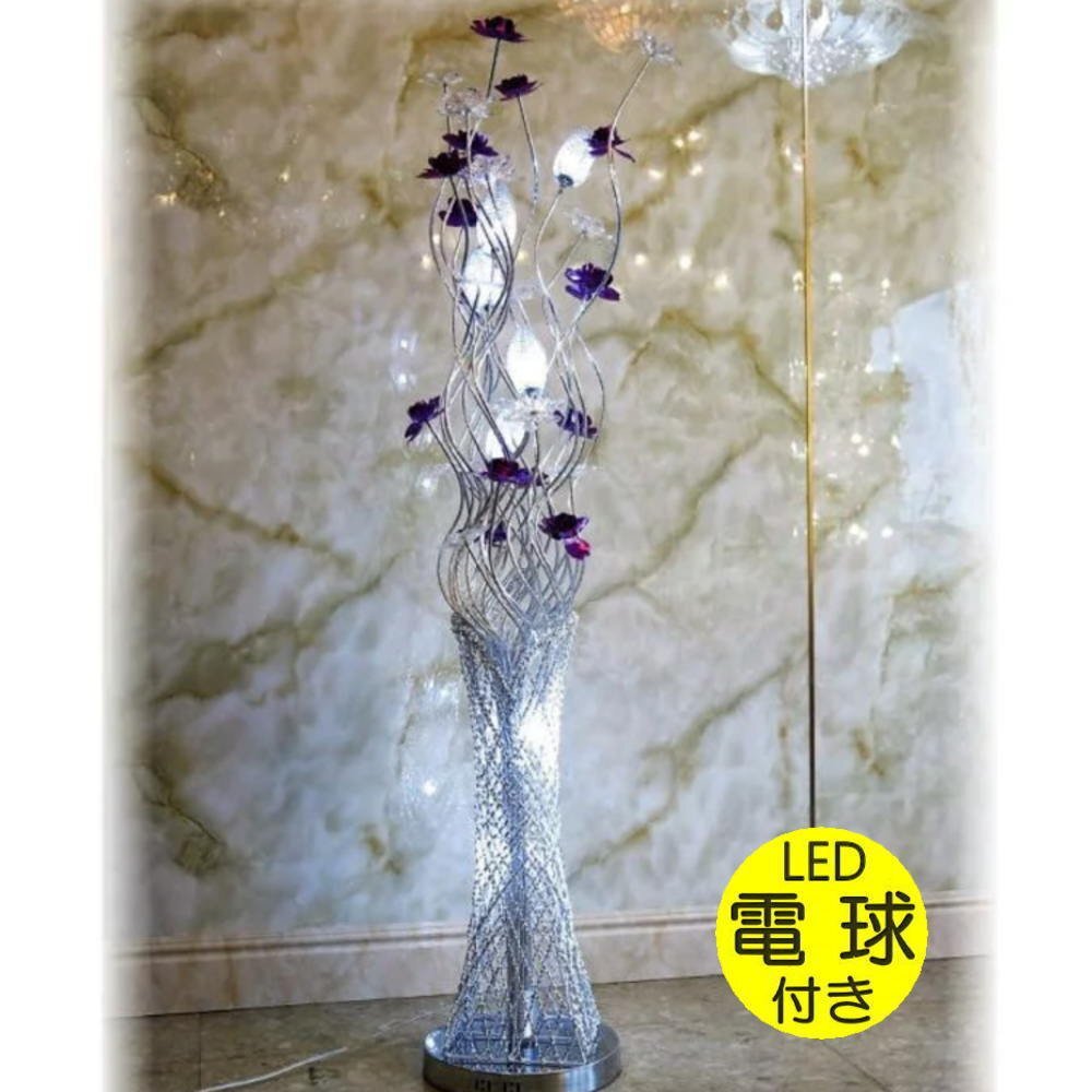【送料無料！】☆超激安即決！☆新品・可愛いフラワーアルミ製・LEDフロアスタンド