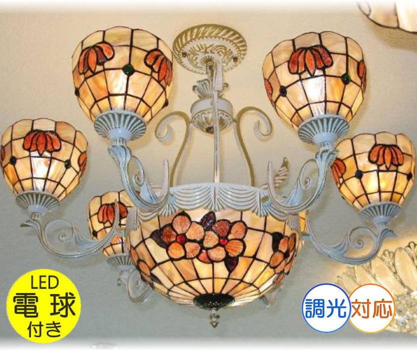 【LED付き!】新品 豪華 ステンドグラス風 天然貝殻細工 シャンデリア シーリング シャンデリア照明 led おしゃれ 安い 北欧 アンティーク