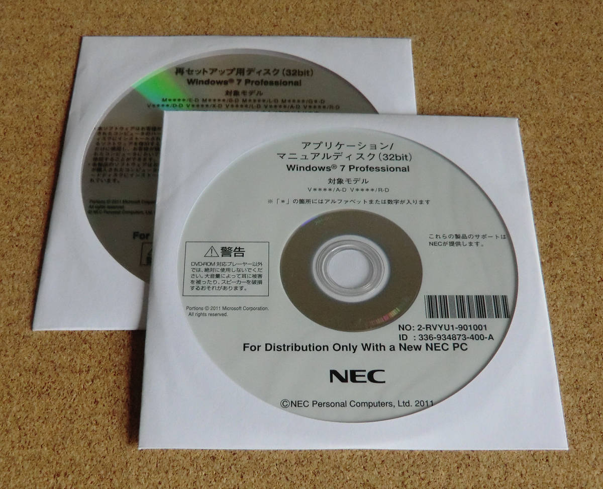 ◆ NEC VK22L/A-D,VK22L/R-D,VJ22L/A-D,VJ22L/R-D他 Win7 32bit リカバリ ◆_画像1