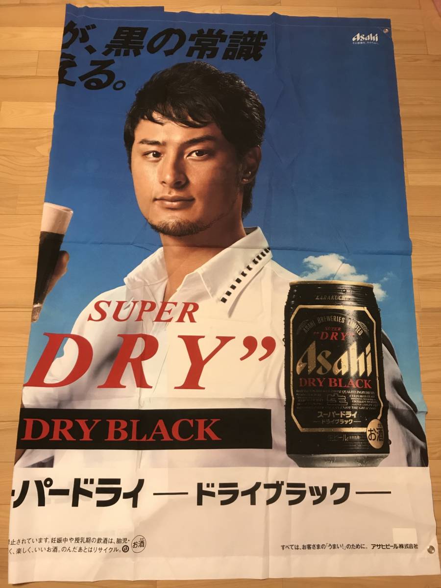 ヤフオク! - 非売品.当時物☆アサヒビール×ダルビッシュ有 超超特大幕