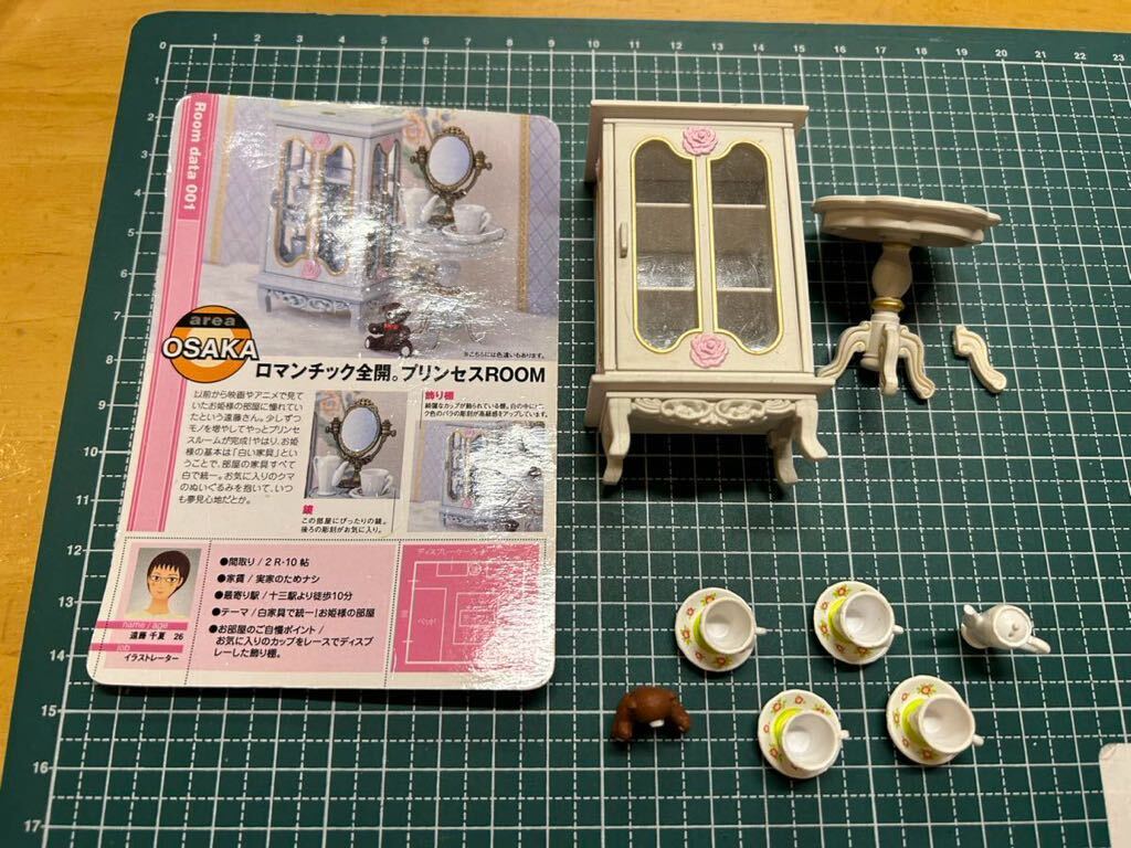 リーメント ぷちサンプル こだわりルームコレクション リーメント ぷちサンプル こだわりルームコレクション