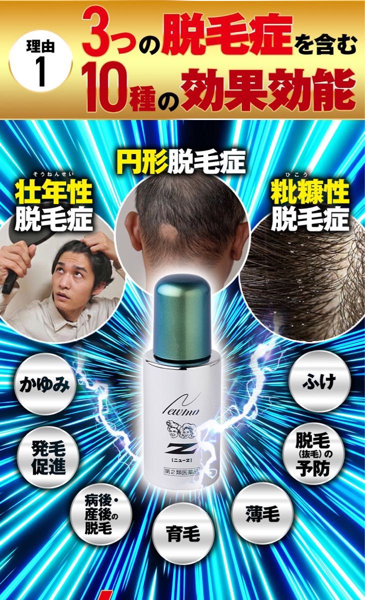 ニューモ ニューZ 薬用 育毛剤|Yahoo!フリマ(旧PayPayフリマ) ニューモ ニューZ 薬用 育毛剤|Yahoo!フリマ(旧PayPayフリマ)