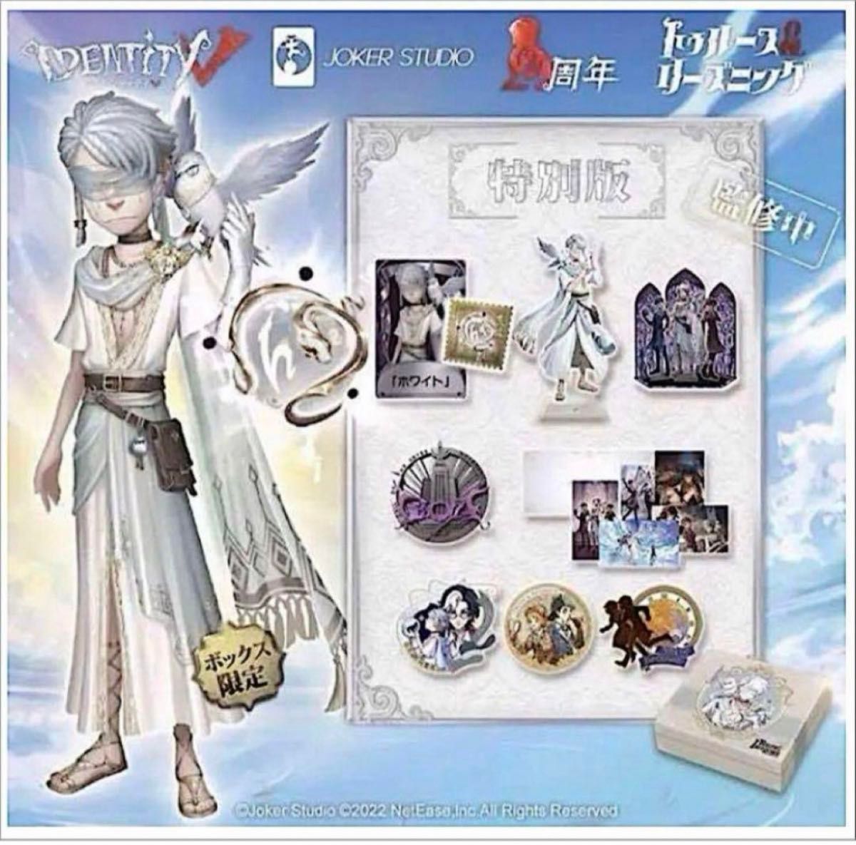 新品未開封】第五人格 オフラインパック 4周年 ノワール 新品未開封】第五人格 オフラインパック 4周年 ノワール