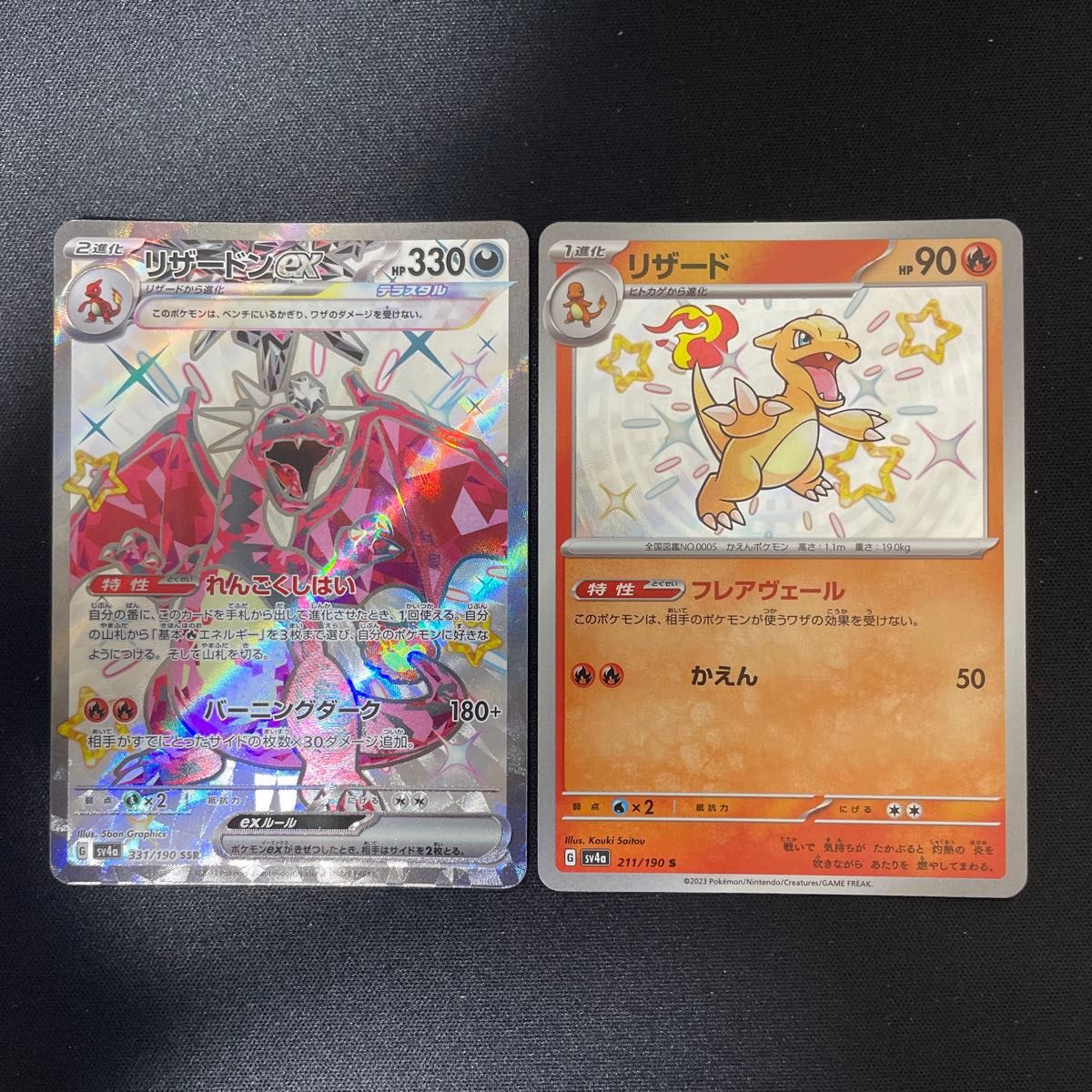 ポケモンカード リザードンex ssr リザードs シャイニー ポケモンカード リザードンex ssr リザードs シャイニー