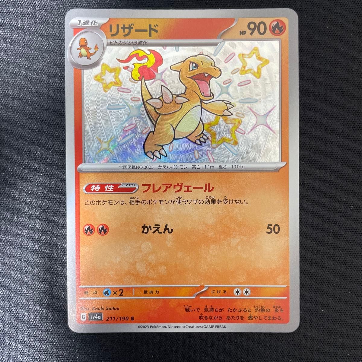 ポケモンカード リザードンex ssr リザードs シャイニー ポケモンカード リザードンex ssr リザードs シャイニー