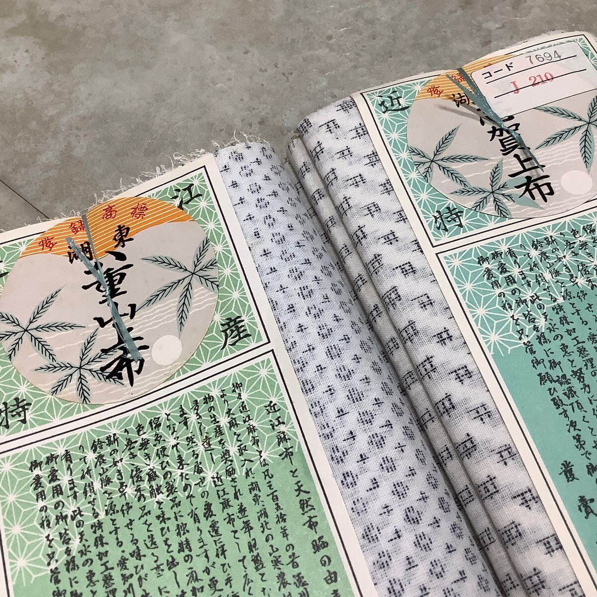 古布前掛け専門屋 夏物 志賀麻上布八重山上布 4反 本麻木綿 襤褸 古布前掛け専門屋 夏物 志賀麻上布八重山上布 4反 本麻木綿 襤褸