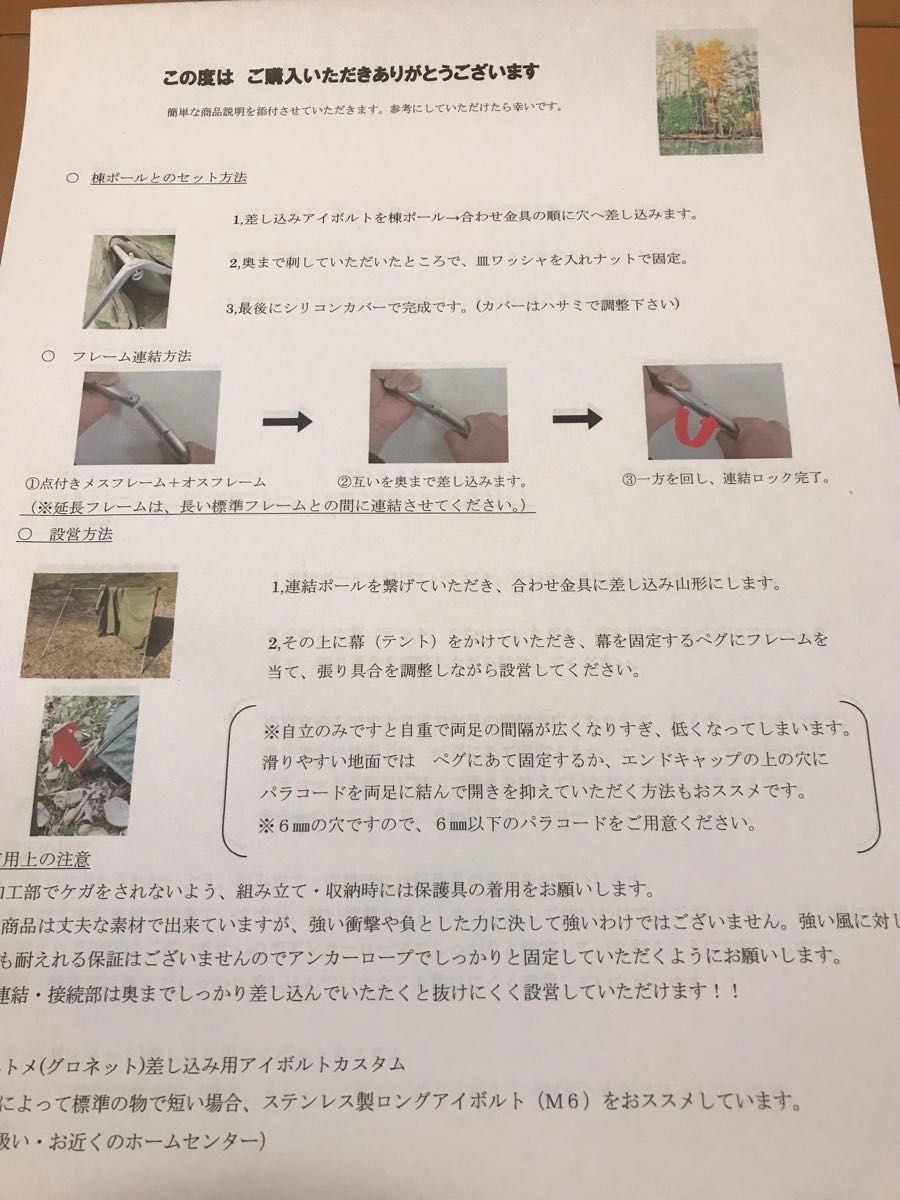 取説付き《ドイツ軍軍幕仕様》二股フレーム+棟ポールキット 取説付き《ドイツ軍軍幕仕様》二股フレーム+棟ポールキット