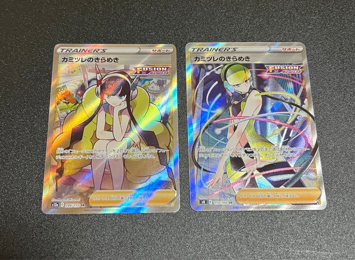 カミツレのきらめき SR ポケモンカード セット|Yahoo!フリマ カミツレのきらめき SR ポケモンカード セット|Yahoo!フリマ