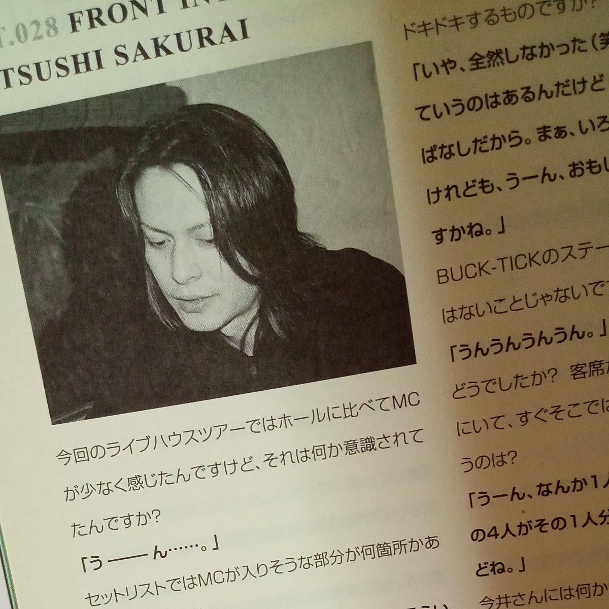 まとめ売り BUCK-TICKファンクラブ会報 FISH TANK vol 028 vol まとめ売り BUCK-TICKファンクラブ会報 FISH TANK vol 028 vol