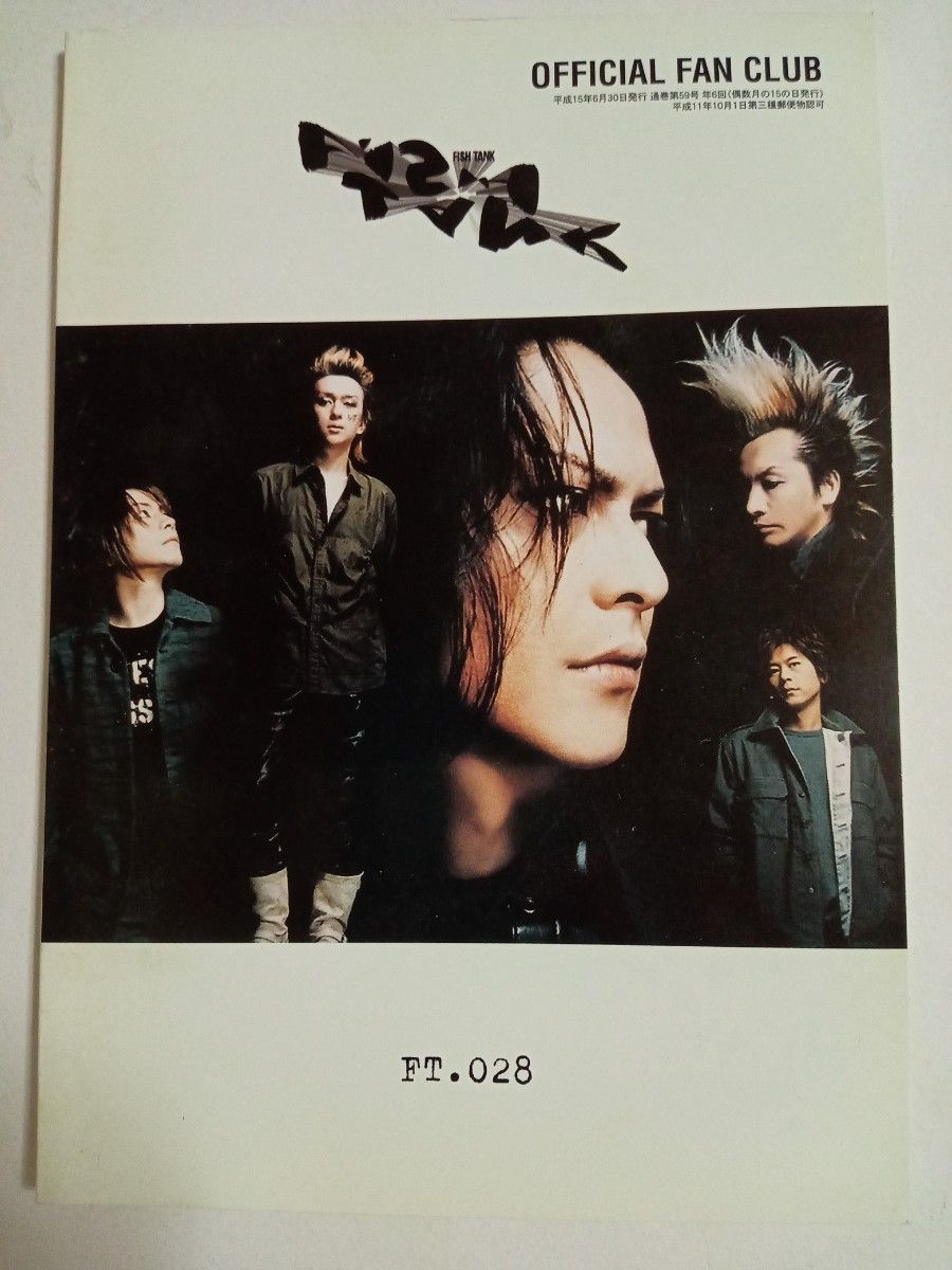 まとめ売り BUCK-TICKファンクラブ会報 FISH TANK vol 028 vol まとめ売り BUCK-TICKファンクラブ会報 FISH TANK vol 028 vol