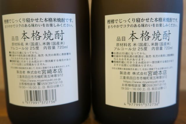  classical rice shochu long time period . warehouse [ hour . stamp ]2 pcs set!. bargain! Miyazaki head office three-ply prefecture Yokkaichi city 