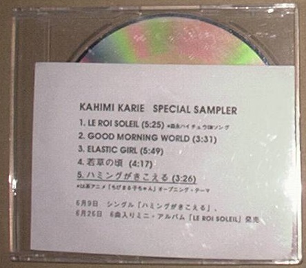 CD★カヒミ・カリィ 「SPECIAL SAMPLER」　KAHIMI KARIE_画像1