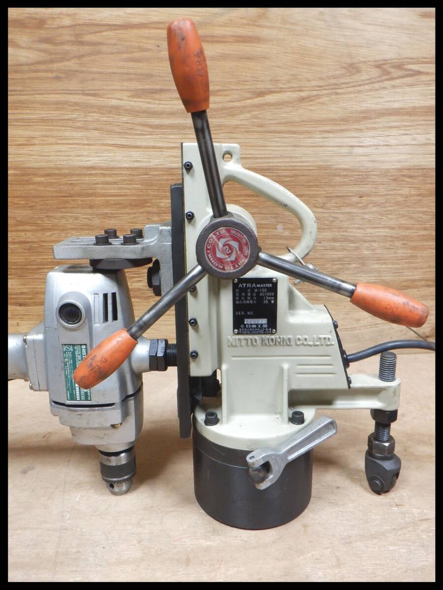 中古動作品】日東工器/NITTO 磁気ボール盤 ATRA MASTER アトラ 中古動作品】日東工器/NITTO 磁気ボール盤 ATRA MASTER アトラ