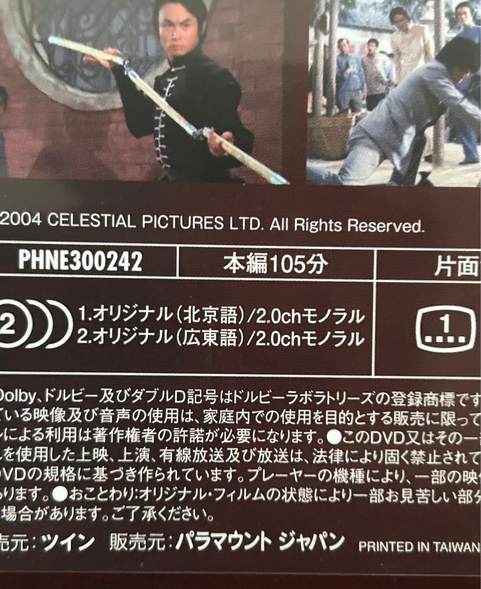 DVD 少林寺VS忍者 倉田保昭 リュー・チャーフィー 水野結花 1978年 香港 ラウ・カーリョン DVD 少林寺VS忍者 倉田保昭 リュー・チャーフィー 水野結花 1978年 香港 ラウ・カーリョン