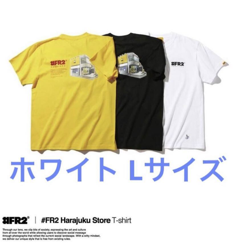 新品』FR2 原宿限定 Harajuku Store Tシャツ Lサイズ 白 新品』FR2 原宿限定 Harajuku Store Tシャツ Lサイズ 白