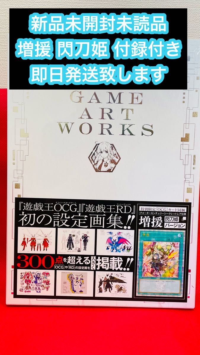 遊戯王 カードゲームアートワークス 閃刀姫 増援 新品未開封品 遊戯王 カードゲームアートワークス 閃刀姫 増援 新品未開封品