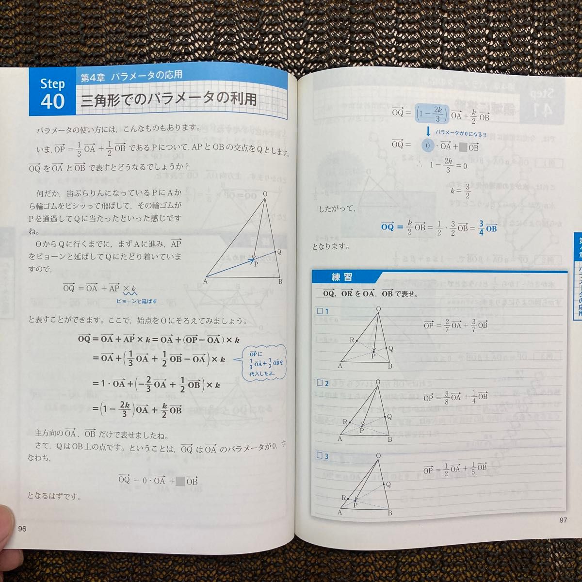 数学B(現行数学C)高速トレーニング 平面ベクトル編 (東進 数学B(現行数学C)高速トレーニング 平面ベクトル編 (東進