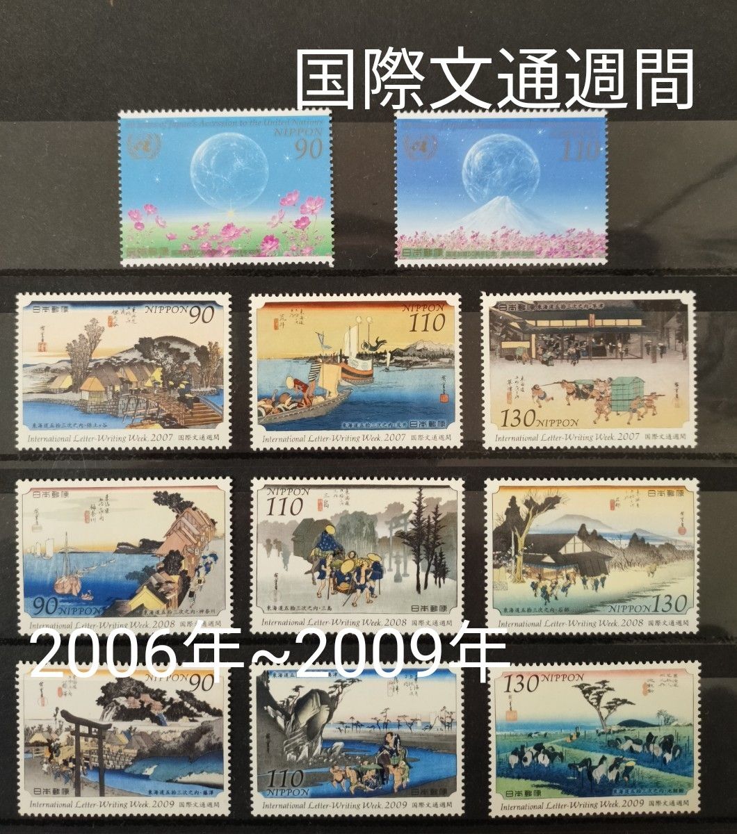 みほん 見本切手/国際文通週間「蒲原」/銘版付き|切手、はがき みほん 見本切手/国際文通週間「蒲原」/銘版付き|切手、はがき