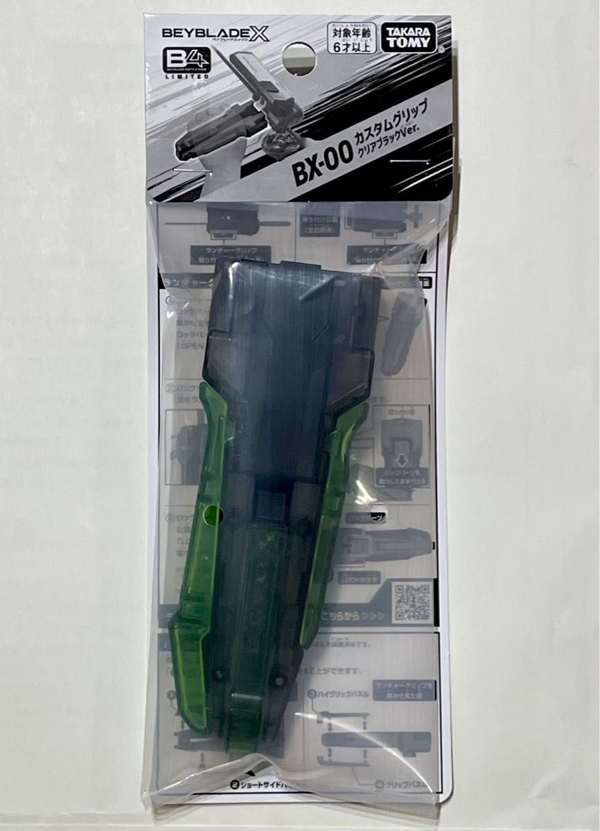 大会限定販売】BX-00 カスタムグリップクリアブラックVer 新品未 大会限定販売】BX-00 カスタムグリップクリアブラックVer 新品未