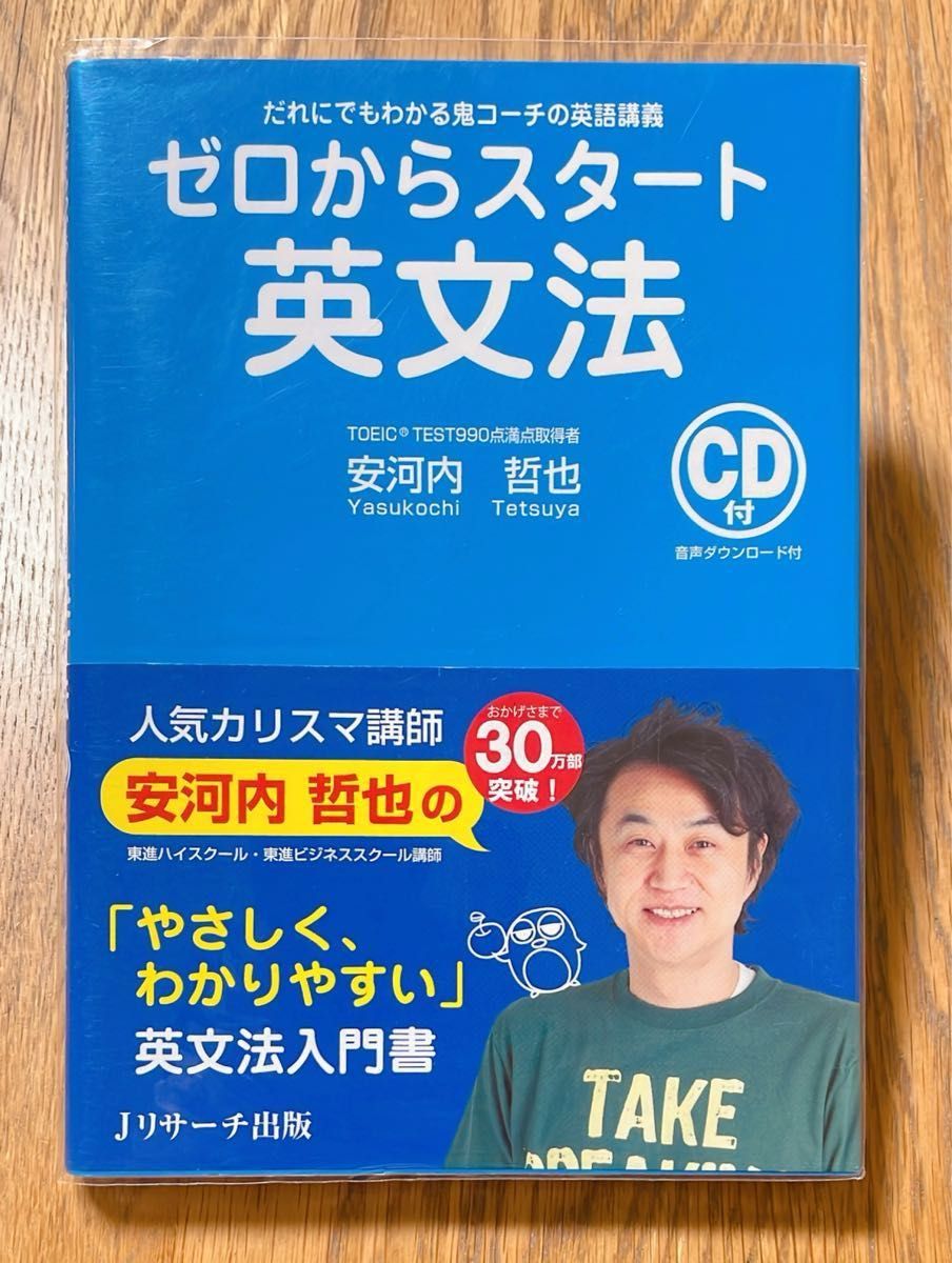 ゼロからスタート 英文法 CD付き 著 安河内哲也|Yahoo!フリマ ゼロからスタート 英文法 CD付き 著 安河内哲也|Yahoo!フリマ