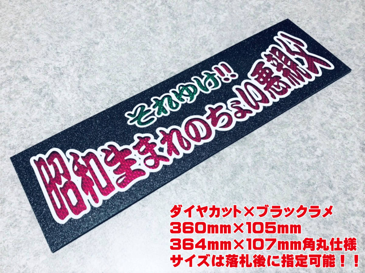 オーダー品ワンマン行灯 Yahoo!オークション - 昭和生まれのちょい悪親父 送料無料