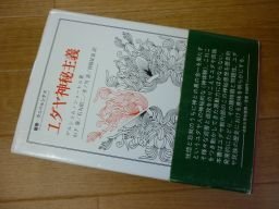 ユダヤ神秘主義 (叢書・ウニベルシタス) - 宗教学 ユダヤ神秘主義 (叢書・ウニベルシタス) - 宗教学