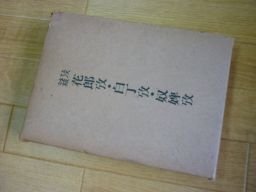 絶版!! 新編 中原中也全集 全5巻 検:在りし日の歌/太宰治/芥川 絶版!! 新編 中原中也全集 全5巻 検:在りし日の歌/太宰治/芥川