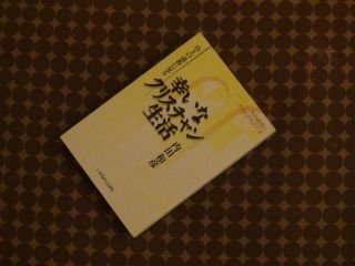 山上の説教に見る幸いなクリスチャン生活―天の御国はその人の 山上の説教に見る幸いなクリスチャン生活―天の御国はその人の