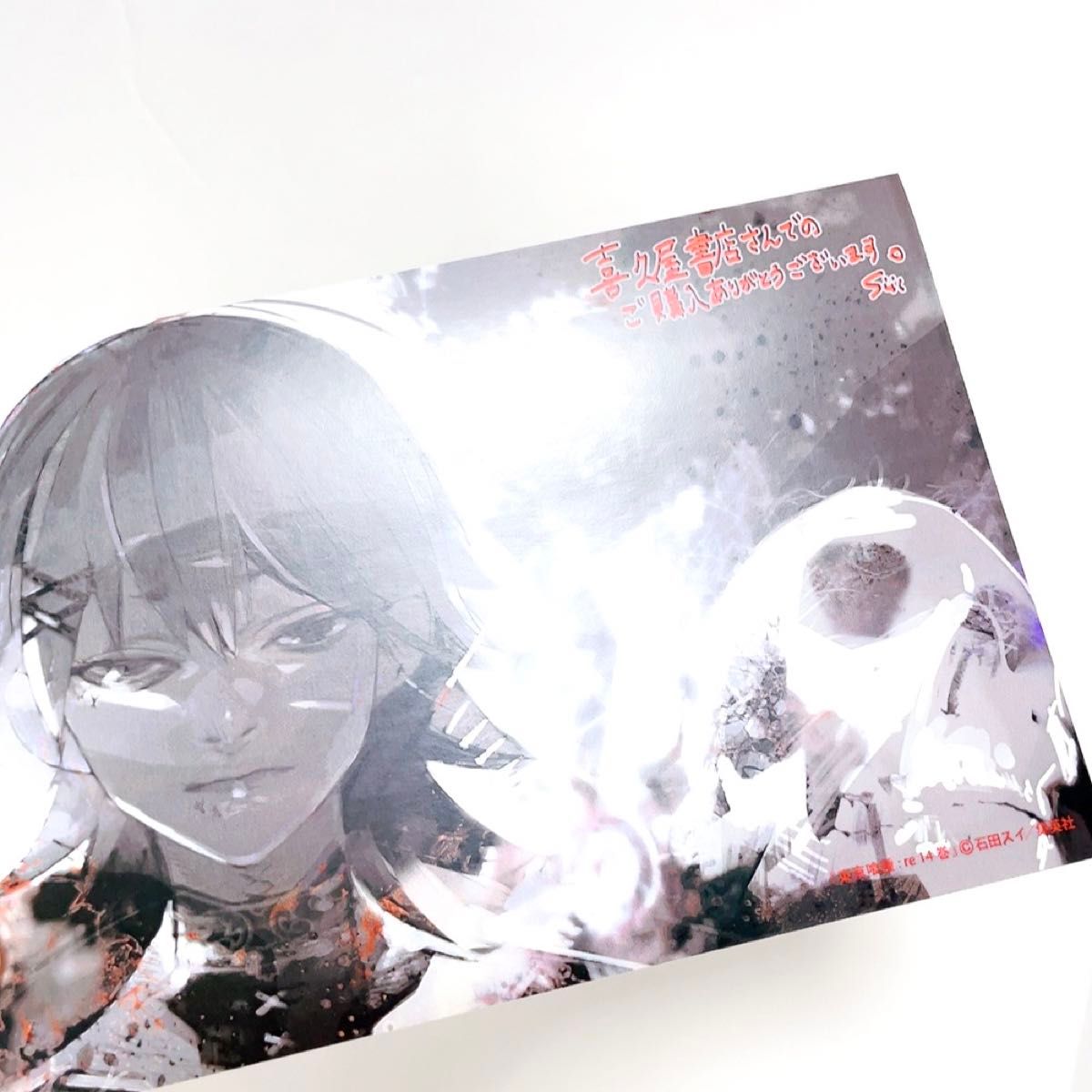 東京喰種 re 特典 喜久屋書店 鈴屋什造 14巻 2枚 セット 東京喰種 re 特典 喜久屋書店 鈴屋什造 14巻 2枚 セット