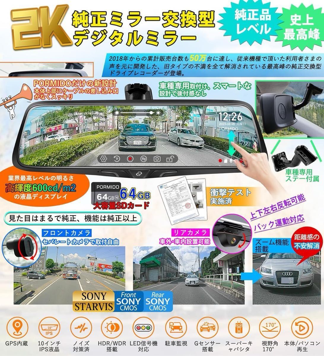 新品 NikoMaku ドライブレコーダー ミラー型 AS-X II ニコマク 新品 NikoMaku ドライブレコーダー ミラー型 AS-X II ニコマク