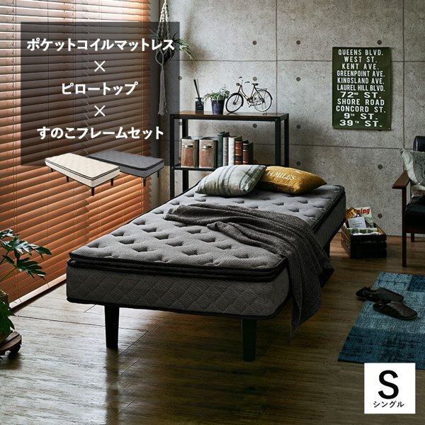 7208円 ベッド シングル マットレス付き すのこ 厚み21cm 高級 7208円 ベッド シングル マットレス付き すのこ 厚み21cm 高級