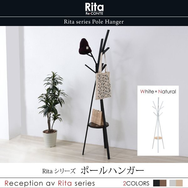 ポールハンガー おしゃれ ハットツリー 帽子掛け かばん掛け ハイタイプ ハンガーラック アイアン Rita ID008【カラーブラックxブラウン