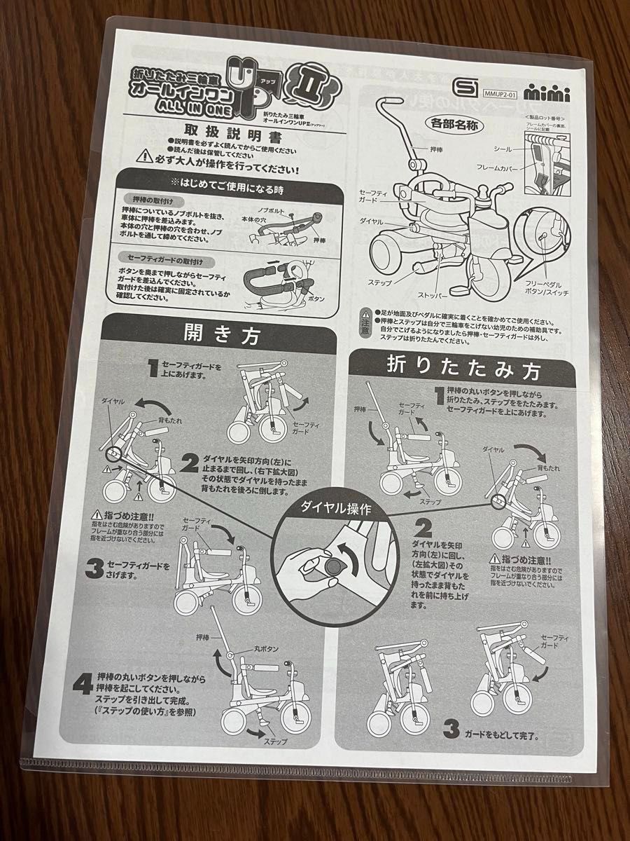 折りたたみ三輪車 オールインワンアップツー|Yahoo!フリマ(旧 折りたたみ三輪車 オールインワンアップツー|Yahoo!フリマ(旧