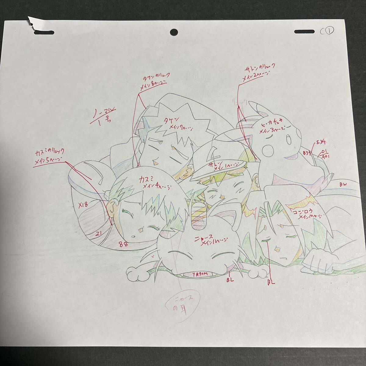 美品 ポケットモンスター 無印アニメ POCKETMONSTERS 直筆絵 美品 ポケットモンスター 無印アニメ POCKETMONSTERS 直筆絵