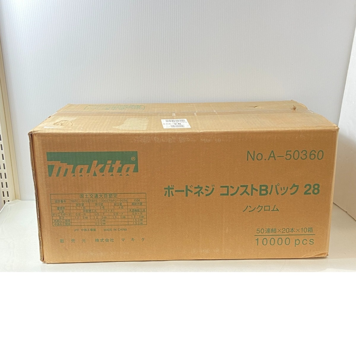 ΦΦ MAKITA マキタ 【未開封品】ボードネジ コンストBパック ΦΦ MAKITA マキタ 【未開封品】ボードネジ コンストBパック