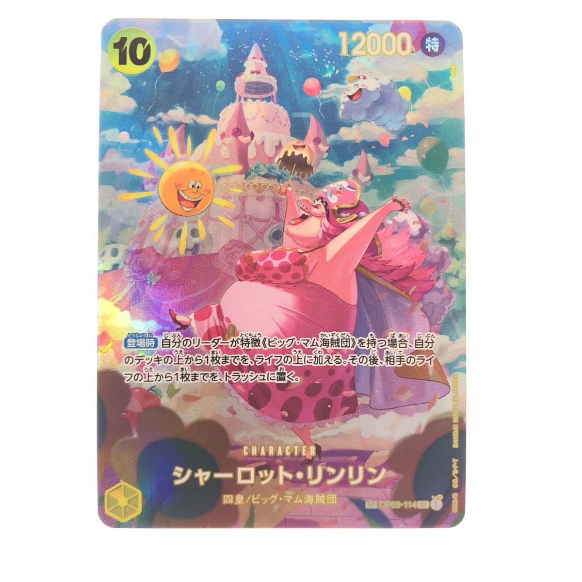 ▽▽ ワンピースカード シャーロット・リンリン SPOP03-114SR やや傷や汚れあり