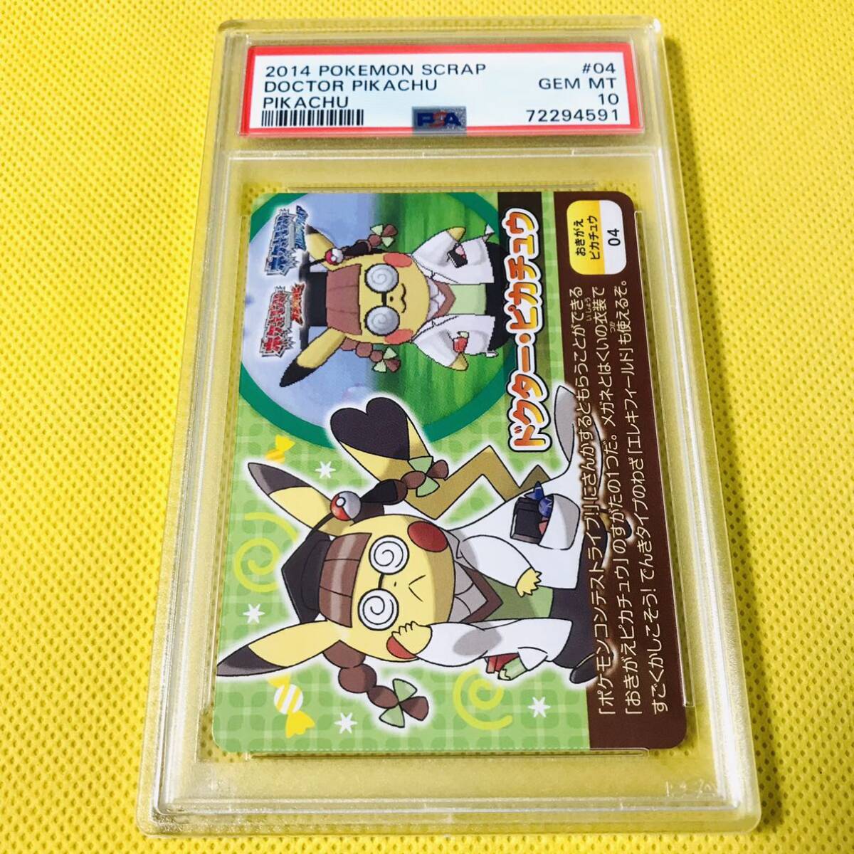 15300円 PSA10 ポケモンだいすきクラブ SR ウルトラサン 15300円 PSA10 ポケモンだいすきクラブ SR ウルトラサン