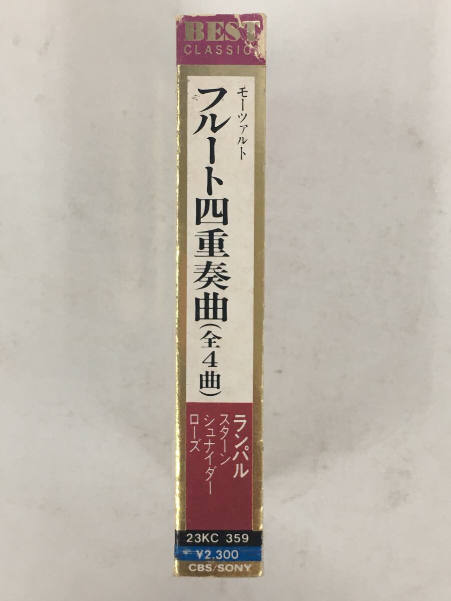 X829 高性能CrO2テープ モーツァルト/フルート四重奏曲 全4曲 X829 高性能CrO2テープ モーツァルト/フルート四重奏曲 全4曲